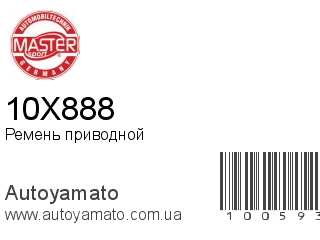 10X888 (MASTER SPORT)